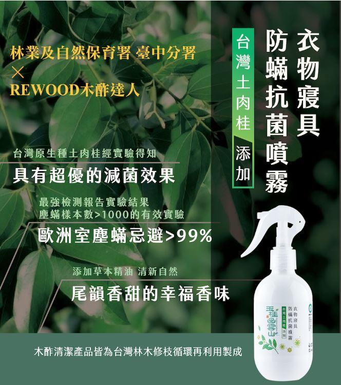 寢具噴霧推薦｜升級睡眠環境的防蟎抗菌利器