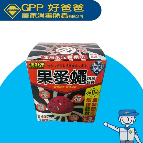 果蚤蠅誘聚餌寶70g _防治蚤蠅、果蠅餌劑_ (Fipronil)0.1%w/w