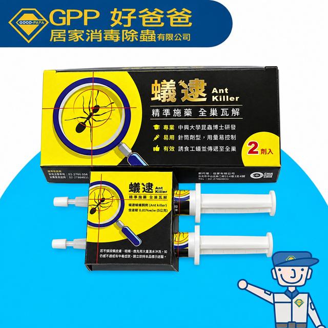 好爸爸蟻逮螞蟻餌劑_嚴選新品_買10送1