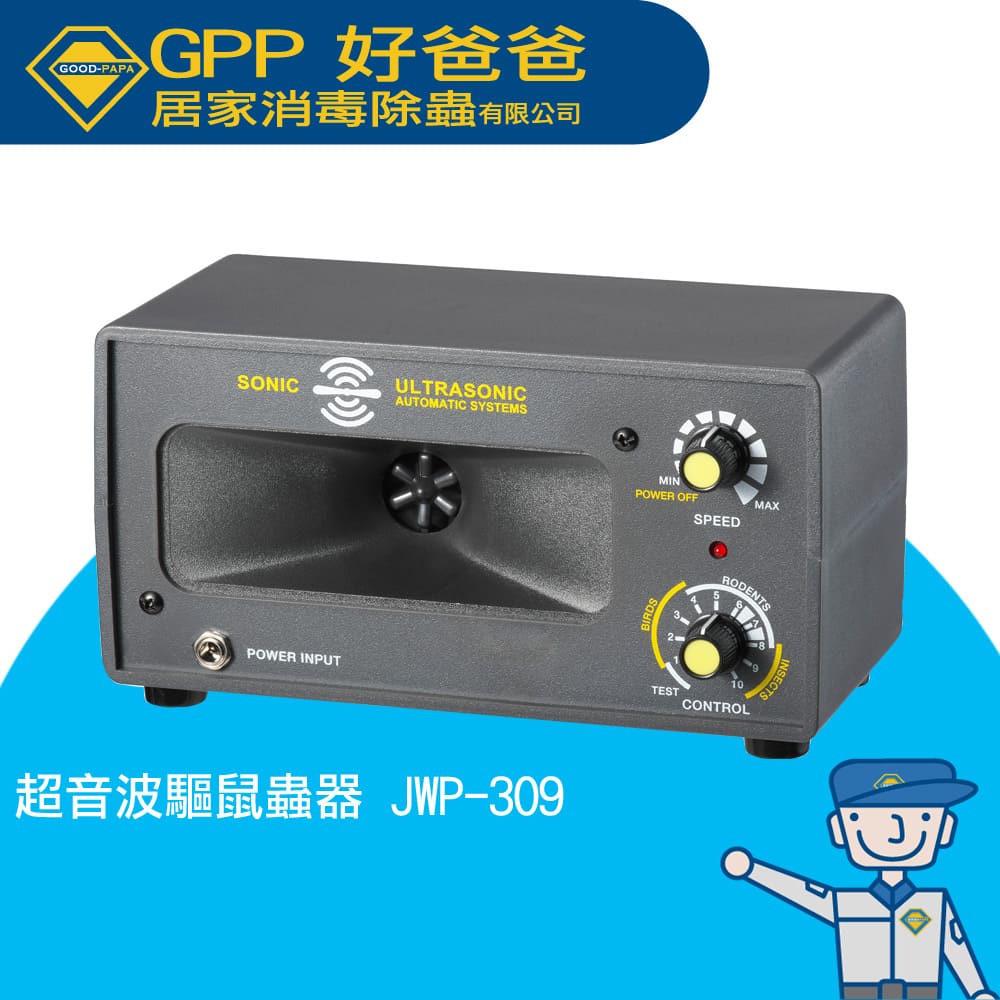 超音波驅鼠/鳥/蟲器(營業型:50坪) JWP-309
