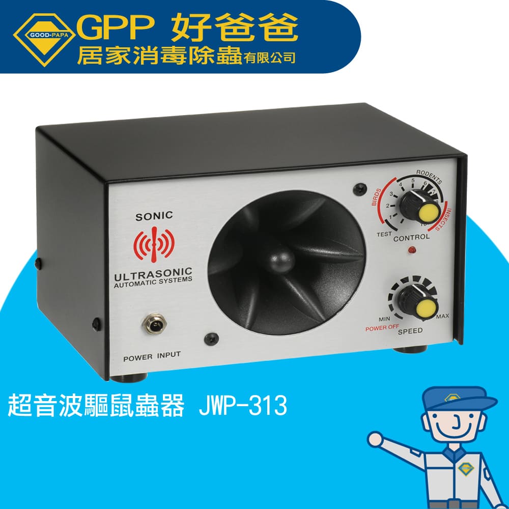 超音波驅鼠/鳥/蟲器(工廠型:70坪) JWP-313