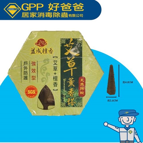 天然防蚊_艾草檀香薰香塔_附鐵盒_4兩約65入
