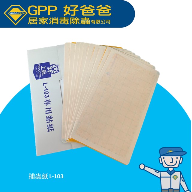 原廠專用黏蟲紙_PROCATCH®L-103專用)_一盒10片